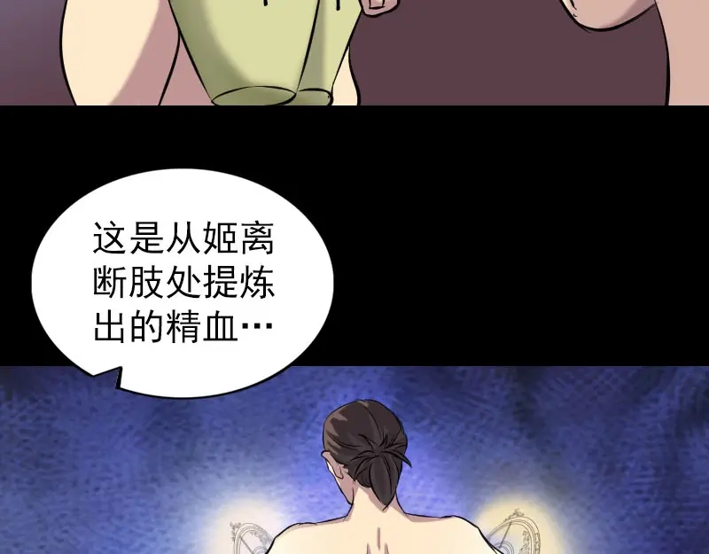 《易人奇录》第153话 真正的力量 第50页