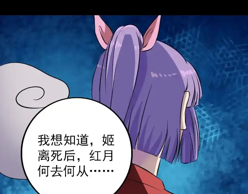 《易人奇录》第153话 真正的力量 第20页