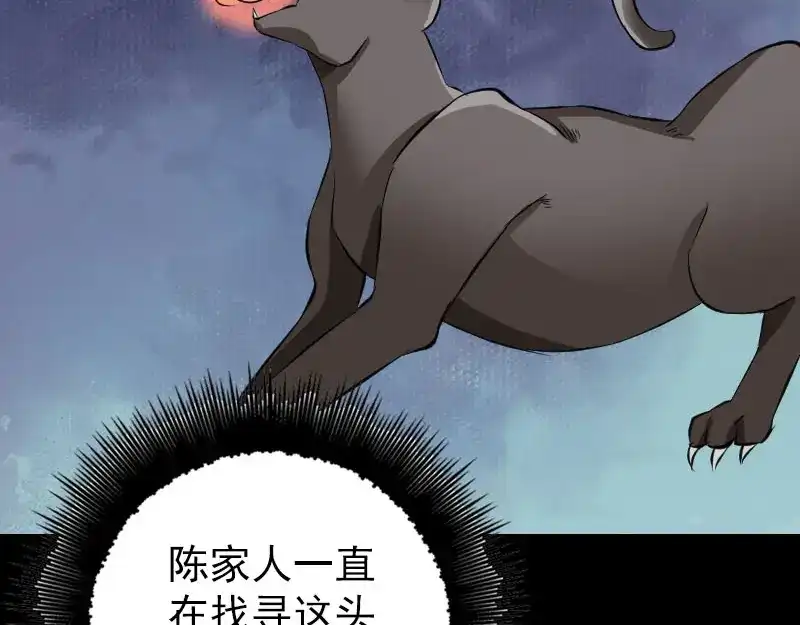 《易人奇录》第153话 真正的力量 第30页