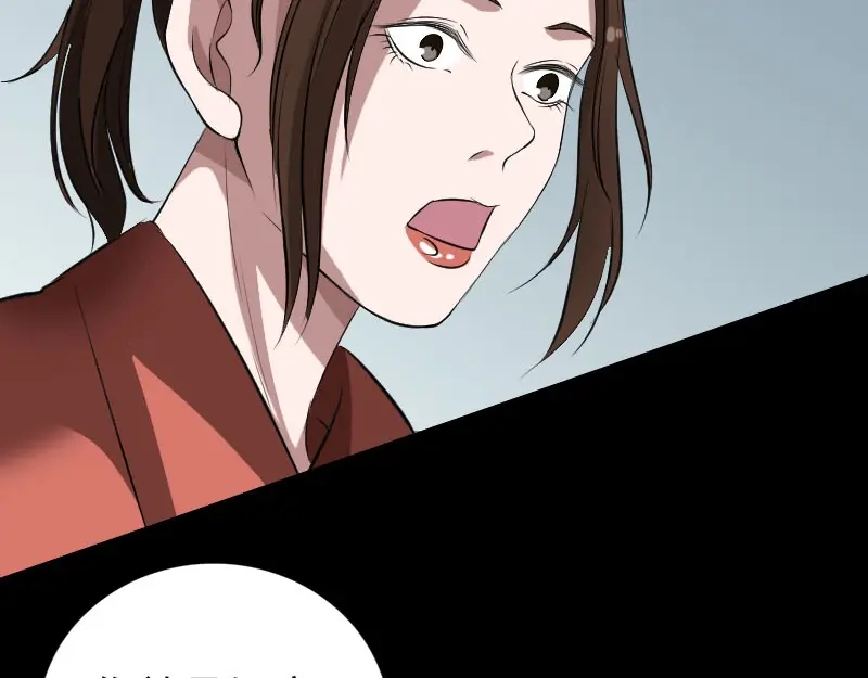 《易人奇录》第153话 真正的力量 第63页
