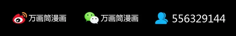 《易人奇录》第153话 真正的力量 第97页