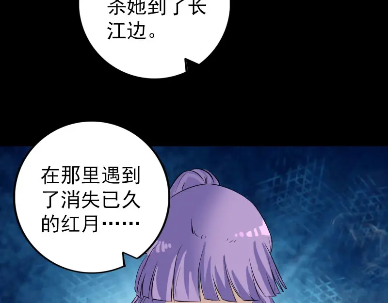 《易人奇录》第153话 真正的力量 第37页