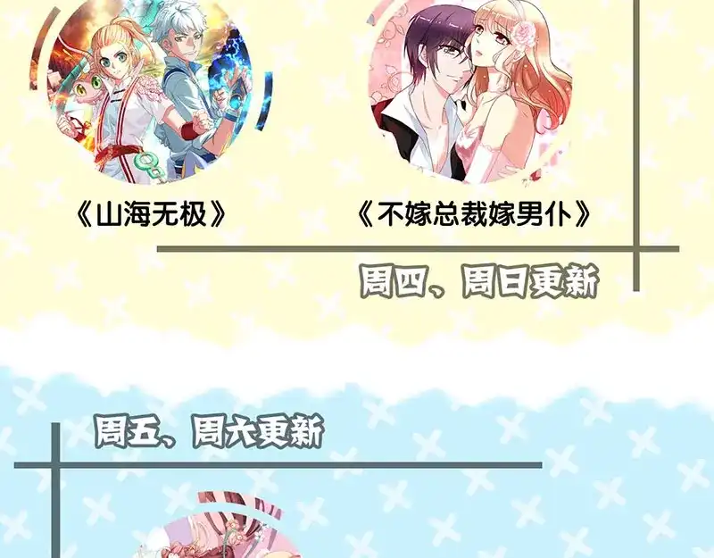 《易人奇录》第153话 真正的力量 第95页
