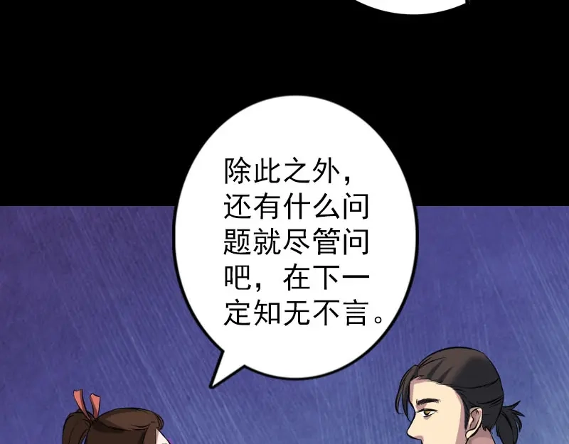《易人奇录》第153话 真正的力量 第18页