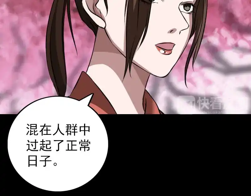 《易人奇录》第153话 真正的力量 第33页