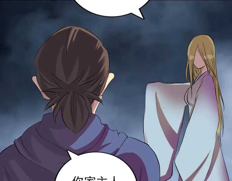 《易人奇录》第153话 真正的力量 第3页