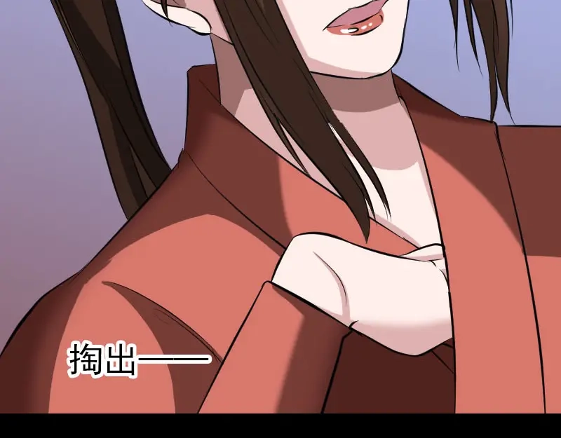 《易人奇录》第153话 真正的力量 第46页