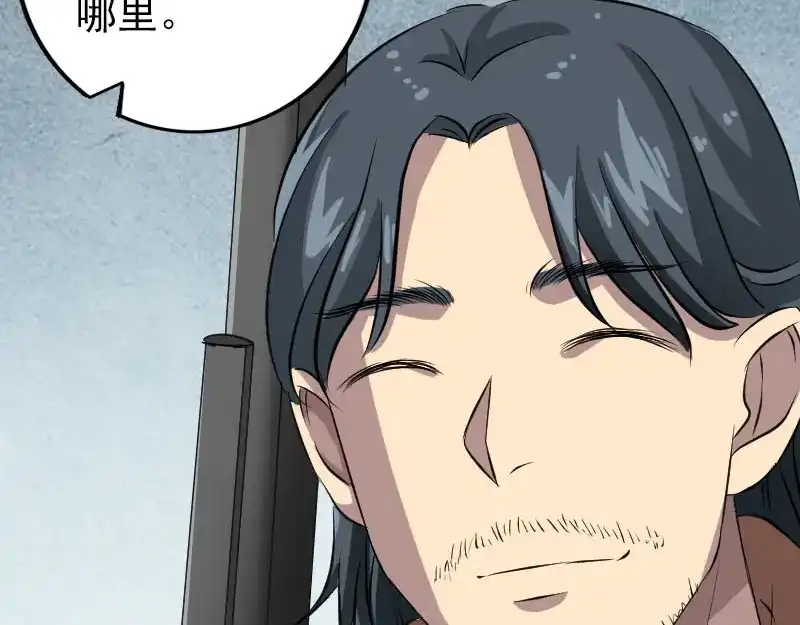 《易人奇录》第153话 真正的力量 第16页
