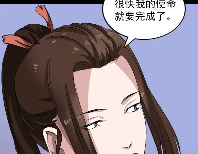 《易人奇录》第153话 真正的力量 第45页