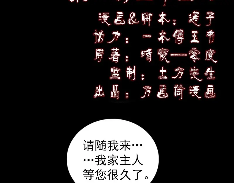 《易人奇录》第153话 真正的力量 第2页