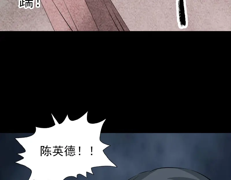 《易人奇录》第153话 真正的力量 第86页