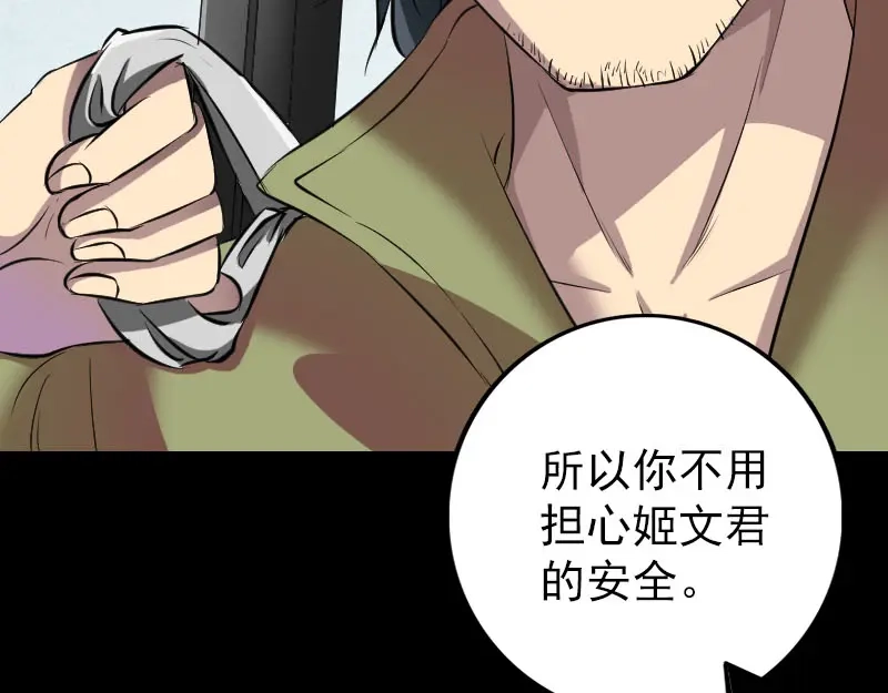 《易人奇录》第153话 真正的力量 第17页