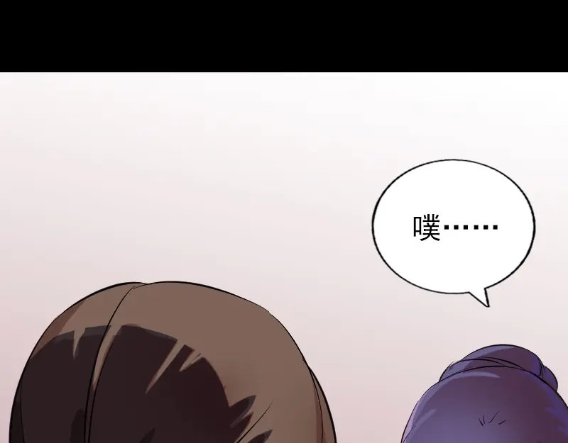 《易人奇录》第154话 寻珠觅宝 第46页