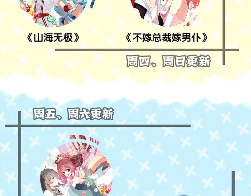 《易人奇录》第154话 寻珠觅宝 第102页