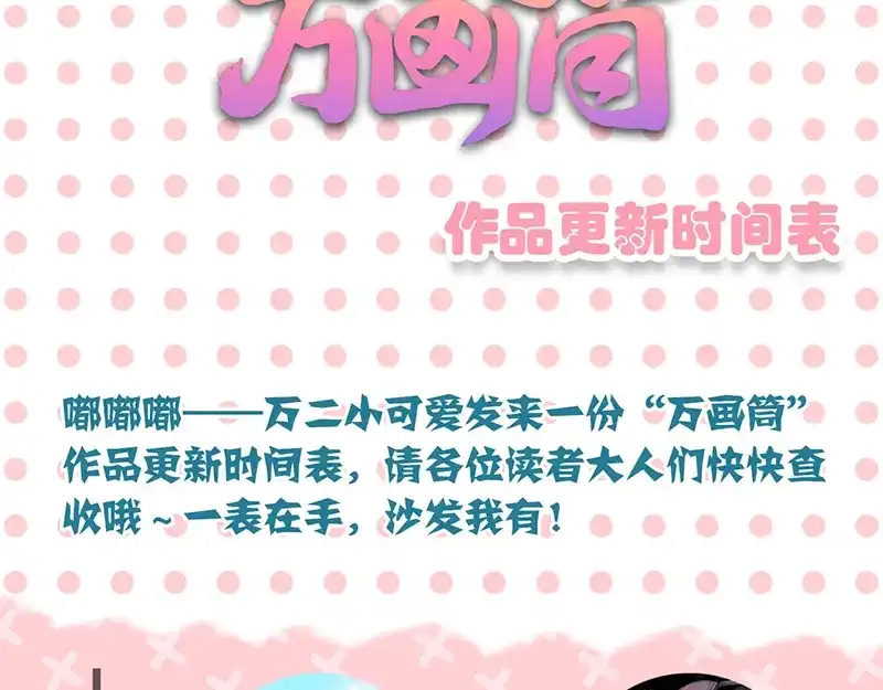《易人奇录》第154话 寻珠觅宝 第100页
