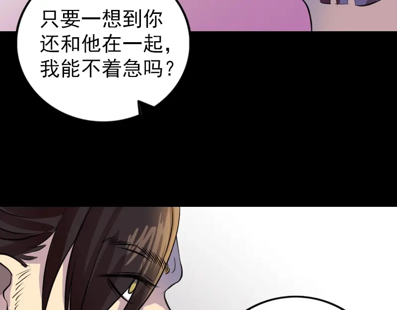 《易人奇录》第154话 寻珠觅宝 第44页