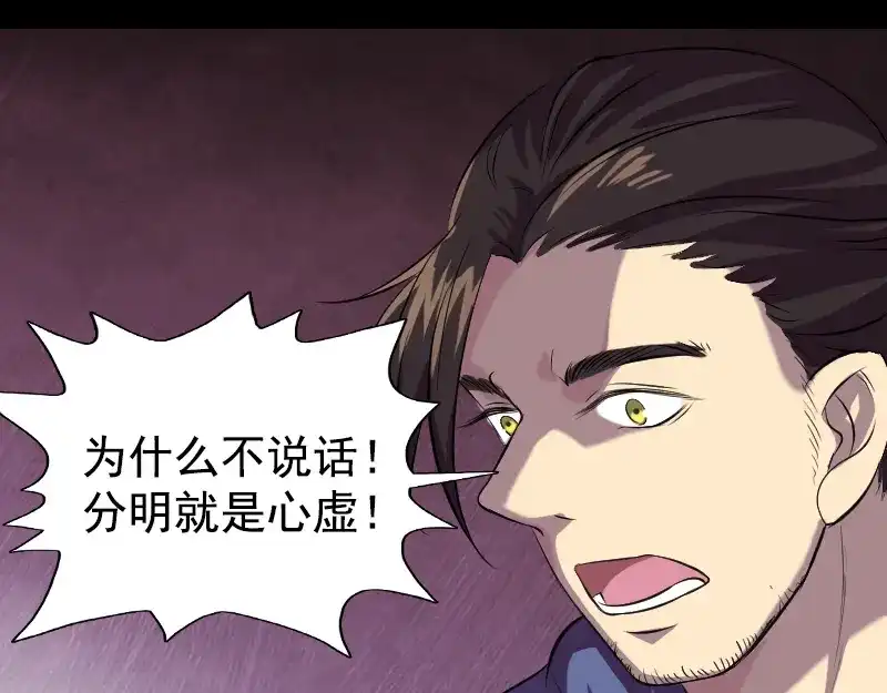 《易人奇录》第154话 寻珠觅宝 第21页