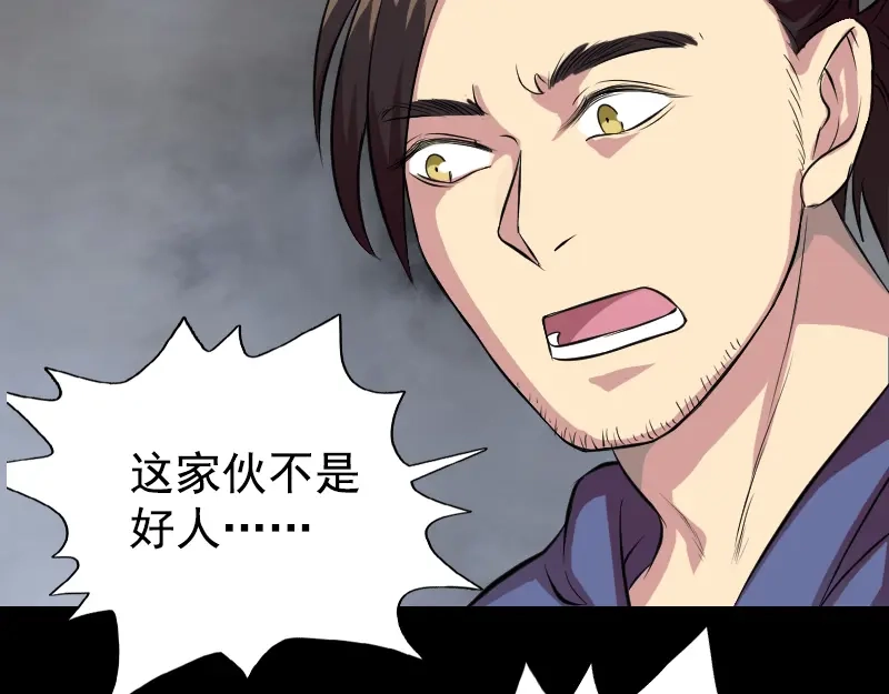 《易人奇录》第154话 寻珠觅宝 第10页