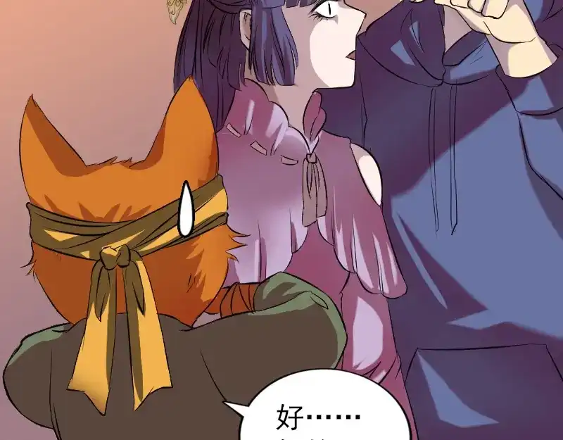 《易人奇录》第154话 寻珠觅宝 第76页