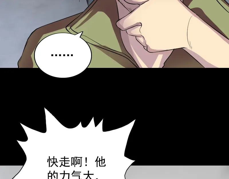 《易人奇录》第154话 寻珠觅宝 第25页