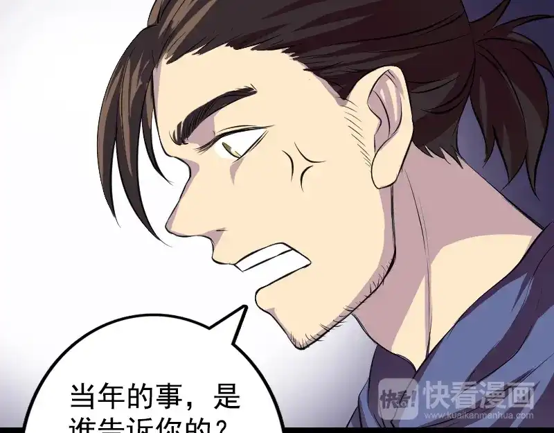 《易人奇录》第154话 寻珠觅宝 第16页