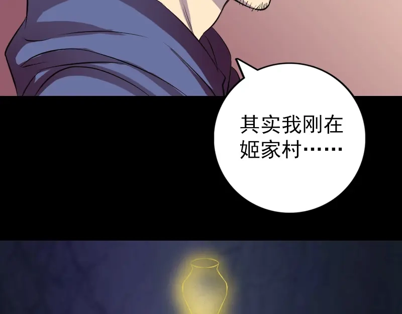 《易人奇录》第154话 寻珠觅宝 第66页