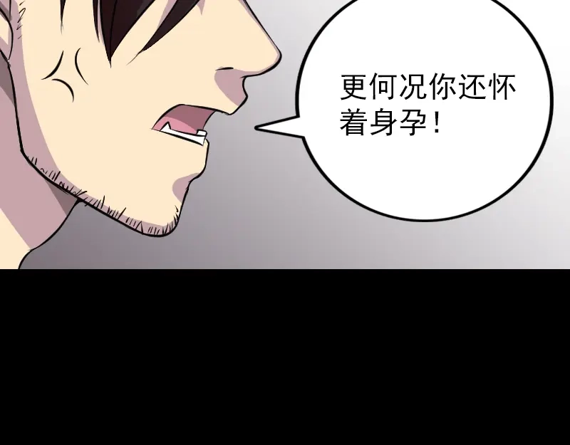 《易人奇录》第154话 寻珠觅宝 第45页