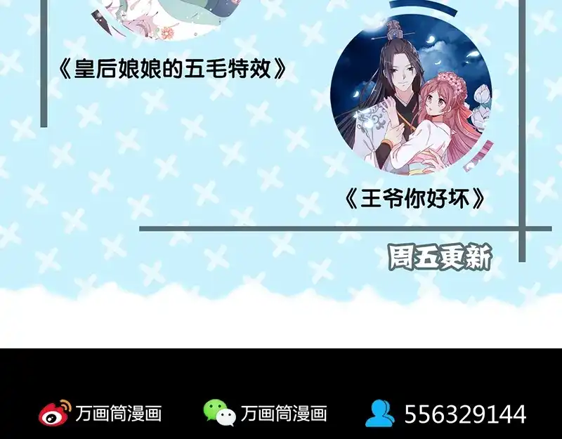 《易人奇录》第154话 寻珠觅宝 第103页