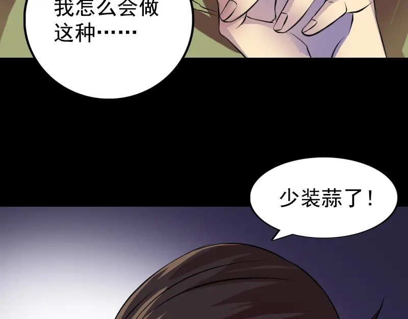 《易人奇录》第154话 寻珠觅宝 第15页