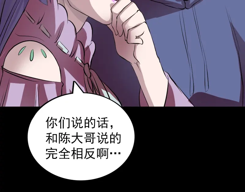 《易人奇录》第154话 寻珠觅宝 第64页