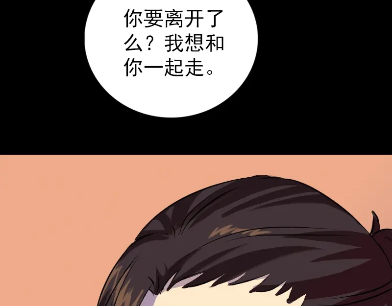 《易人奇录》第154话 寻珠觅宝 第79页
