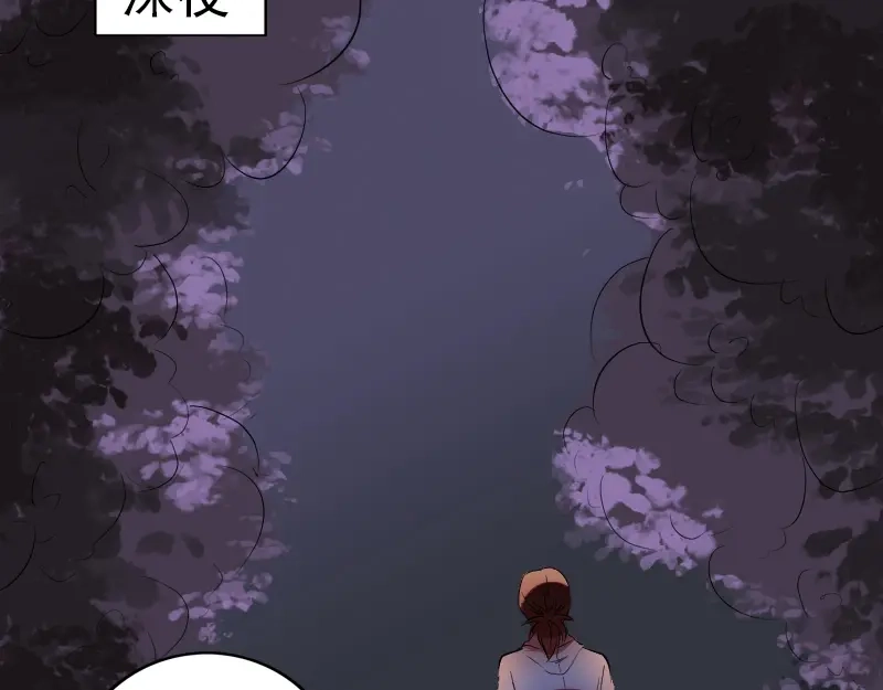 《易人奇录》第154话 寻珠觅宝 第93页