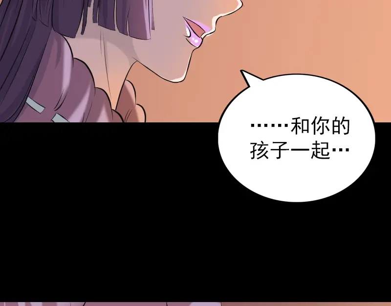 《易人奇录》第154话 寻珠觅宝 第89页