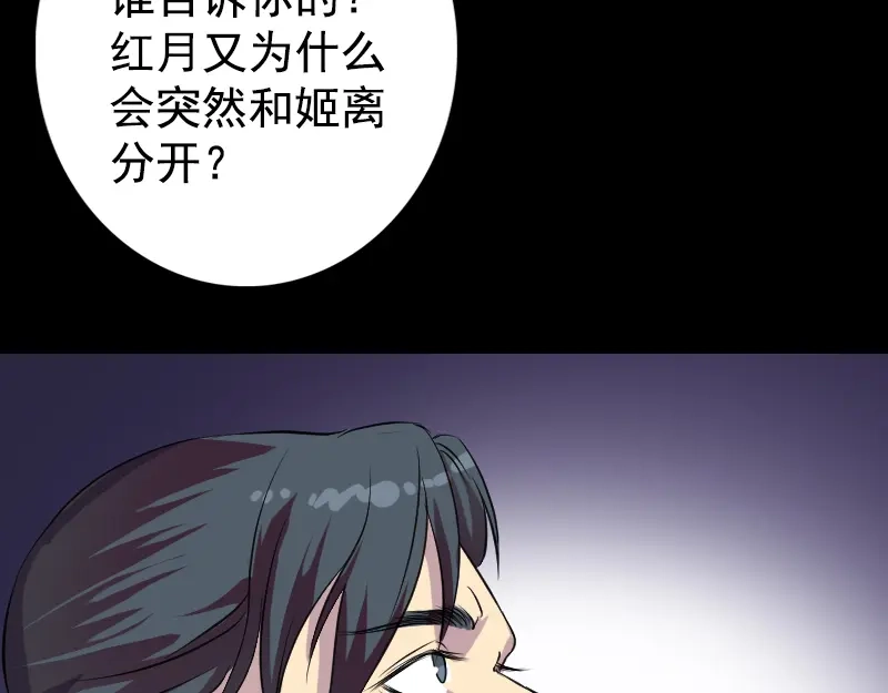 《易人奇录》第154话 寻珠觅宝 第17页