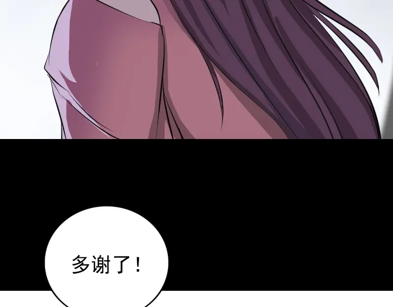 《易人奇录》第154话 寻珠觅宝 第28页