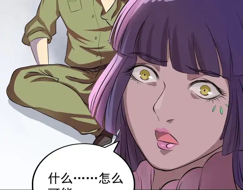 《易人奇录》第154话 寻珠觅宝 第12页