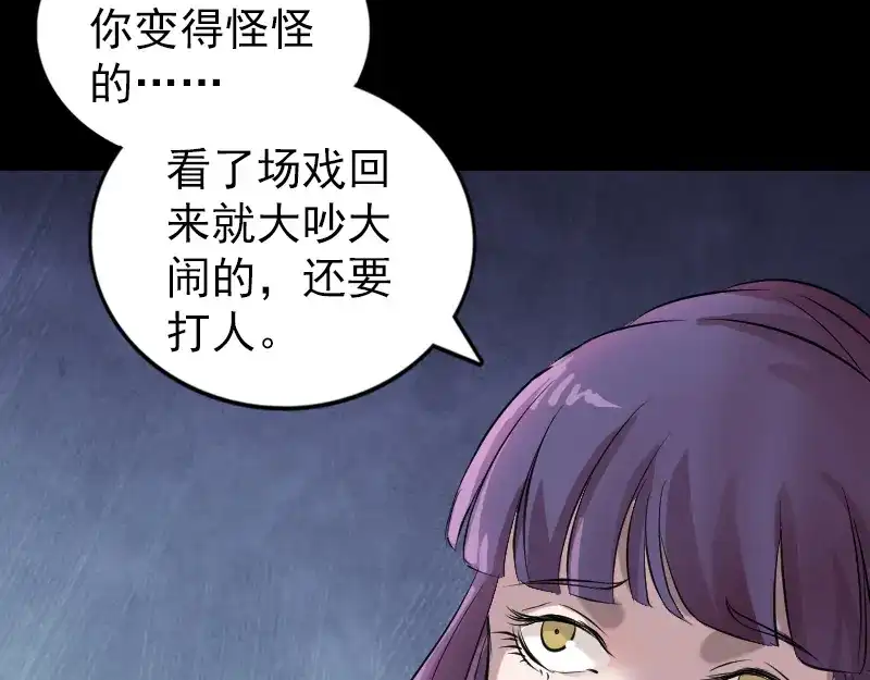 《易人奇录》第154话 寻珠觅宝 第39页