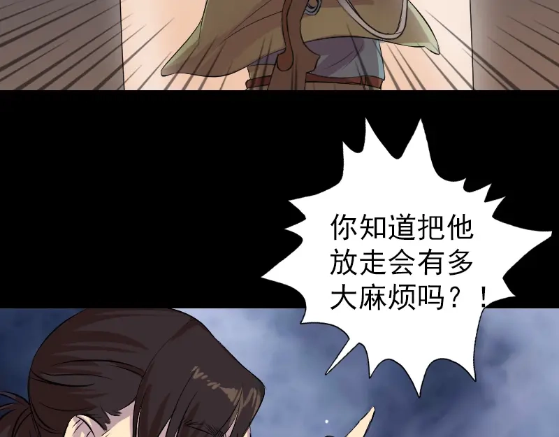 《易人奇录》第154话 寻珠觅宝 第35页