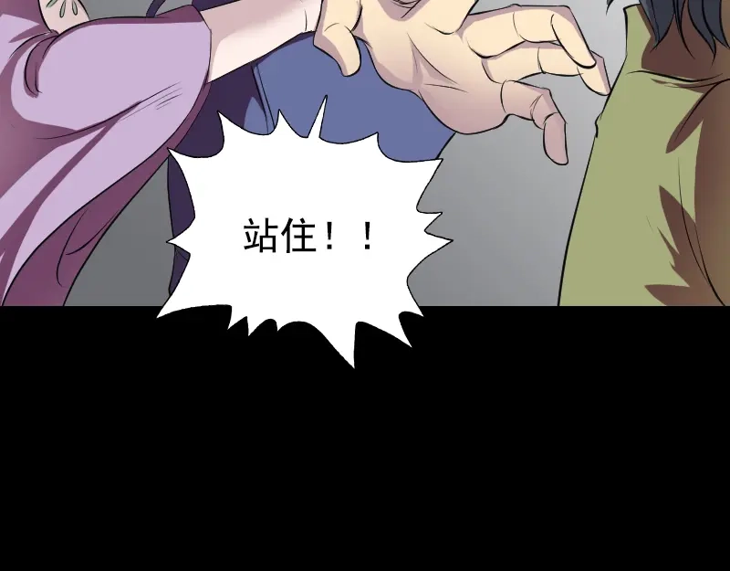 《易人奇录》第154话 寻珠觅宝 第32页