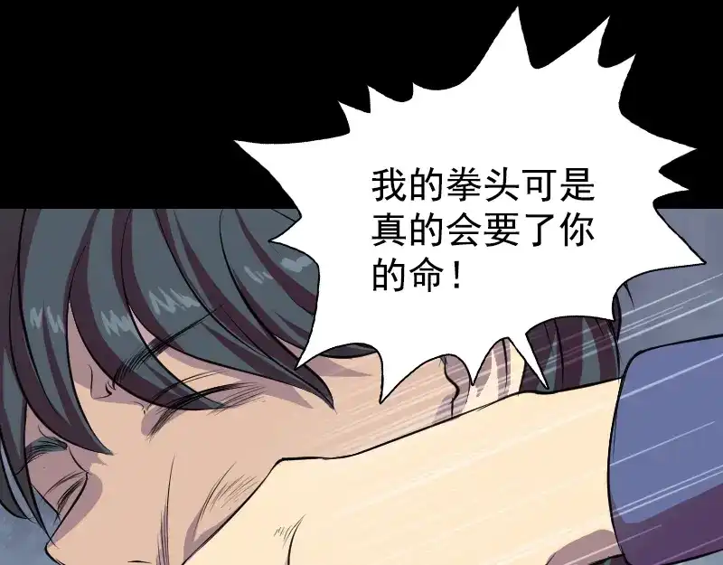 《易人奇录》第154话 寻珠觅宝 第6页