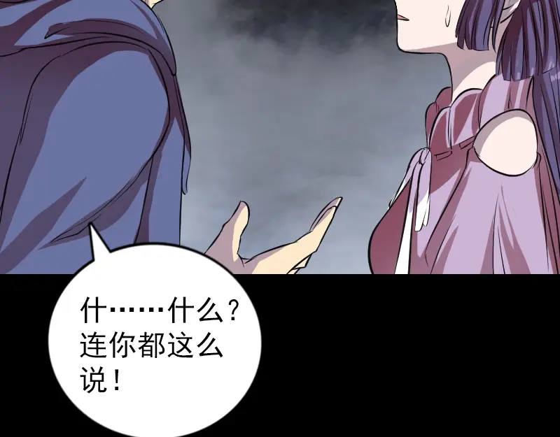 《易人奇录》第154话 寻珠觅宝 第42页