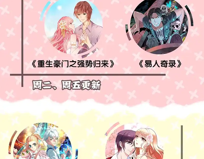 《易人奇录》第154话 寻珠觅宝 第101页