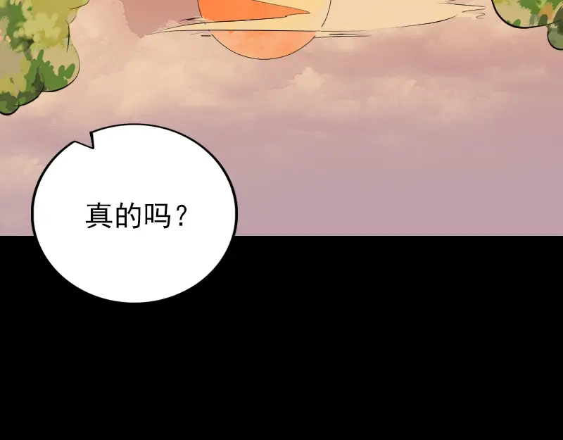 《易人奇录》第154话 寻珠觅宝 第55页