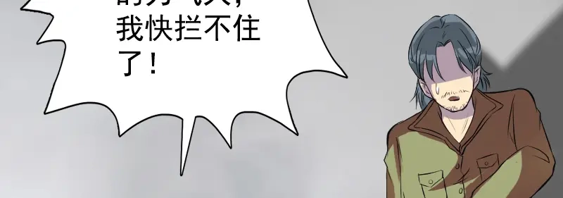 《易人奇录》第154话 寻珠觅宝 第26页