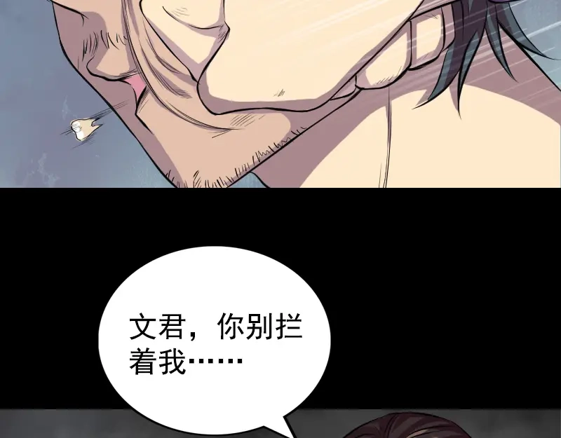 《易人奇录》第154话 寻珠觅宝 第7页