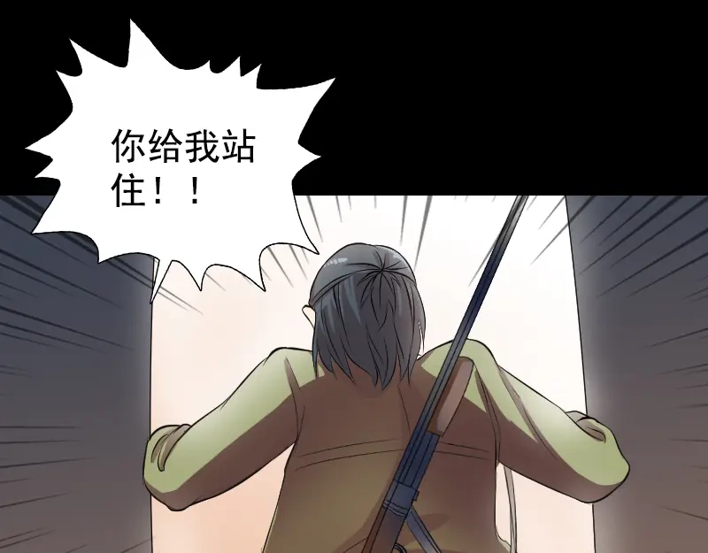 《易人奇录》第154话 寻珠觅宝 第34页