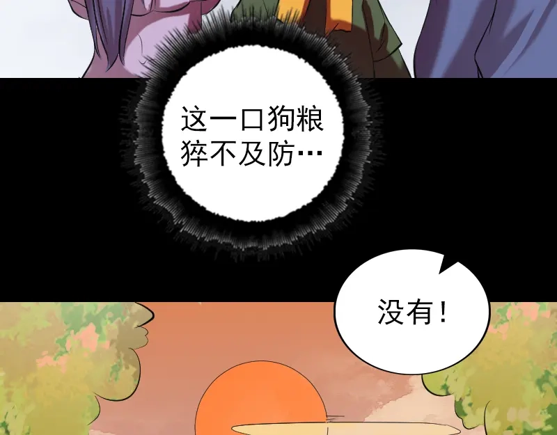 《易人奇录》第154话 寻珠觅宝 第54页
