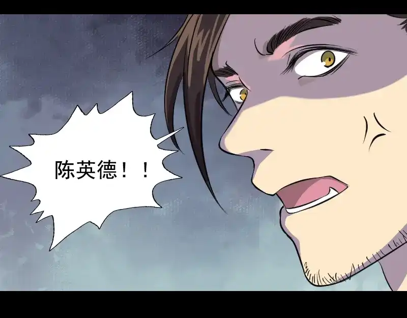 《易人奇录》第154话 寻珠觅宝 第33页