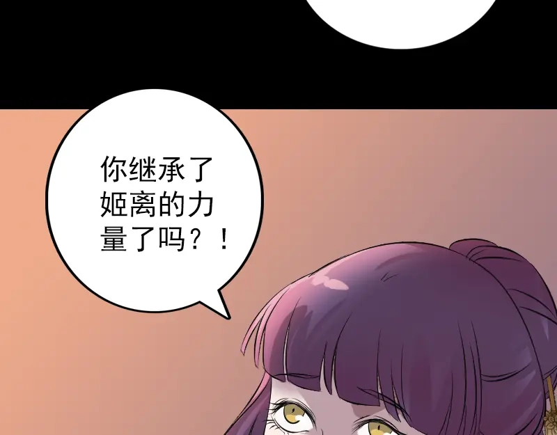 《易人奇录》第154话 寻珠觅宝 第69页