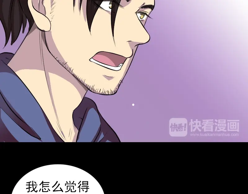 《易人奇录》第154话 寻珠觅宝 第38页